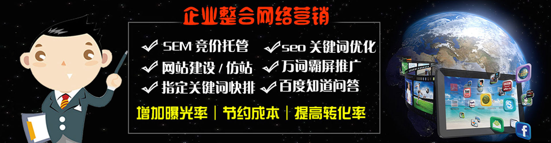民丰百度平台推广