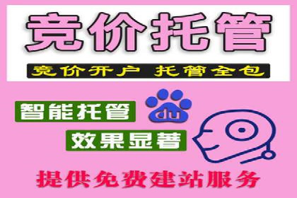 如何在sem竞价推广托管中提高转化率